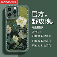 百亿补贴：Yoobao 羽博 iPhone全系列 艺术油画防摔手机壳