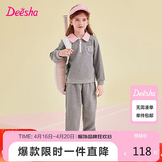 Deesha 笛莎 女童套装中大童撞色休闲POLO领上衣裤子 灰色 140