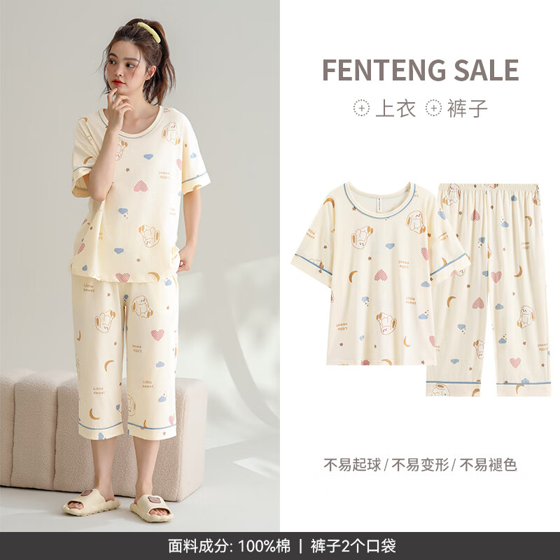 家居服套装 （任选尺码 ）