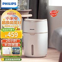 PHILIPS 飞利浦 无雾加湿器 轻音便捷 无雾加湿器 无菌恒湿大容量 母婴健康卧室家用空气加湿 HU4816/00