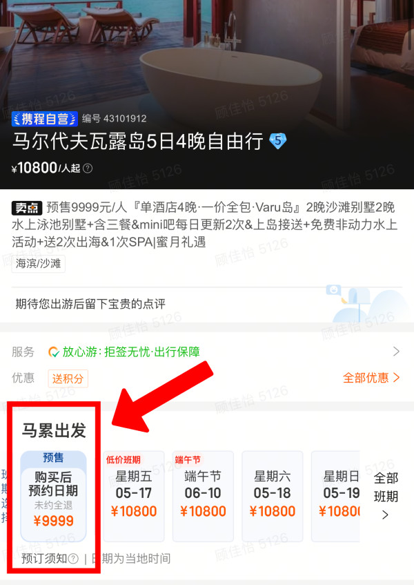 一价全包得实在!口碑五星岛,浮潜看魔鬼鱼!马尔代夫瓦露岛 瓦鲁氛围全包式度假村 2沙2水一价全包套餐