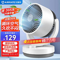 AIRMATE 艾美特 空气循环扇电风扇家用桌面台式大风量宿舍遥控摇头电扇CA15-X28