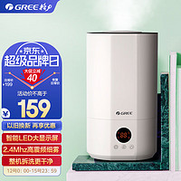 GREE 格力 加湿器 4升大容量 上加水 低噪 智能恒湿 家用婴儿 高出雾 办公室 卧室空气加湿器(SCK-40X71)