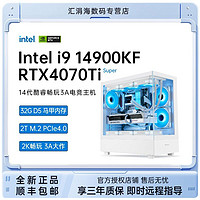 百亿补贴：COLORFUL 七彩虹 DIY电脑主机（i5-13490F、RTX4070Ti SUPER 16G、16G、1T）