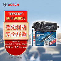 BOSCH 博世 刹车后片