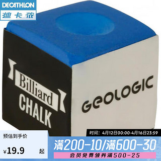 DECATHLON 迪卡侬 台球巧克擦粉杆头枪粉粘球桌球配件GEOLOGIC巧克（4颗装）-2234103