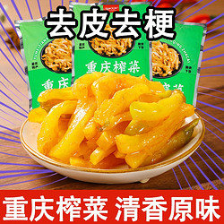 渝美天香 限时官补1元 重庆榨菜丝50g*3包