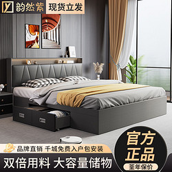 韵然紫 家用双人床北欧经济型储物床1.8米板式床轻奢榻榻米床1.2米