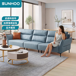 SUNHOO 双虎-全屋家具 双虎小户型直排科技布艺沙发客厅现代简约轻奢北欧沙发0100