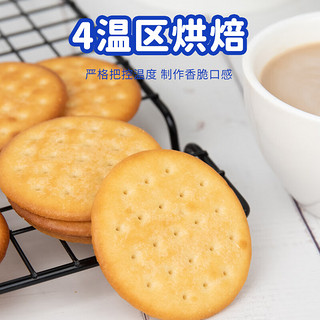 嘉友黄金圆饼牛乳味300g早餐代餐饼干下午茶休闲办公零食点心