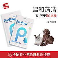 PURPAWPurPaw噗爪宠物免洗手套湿巾专用猫咪清洁狗狗干洗洗澡除臭猫狗用