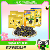 88VIP：OREO 奥利奥 迷你夹心小饼干阳光柠檬味40gx2盒4袋春季节限定上新