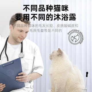 神经猫（shenjingmao）猫咪沐浴露猫用沐浴液洗澡抑菌除螨幼猫沐浴乳宠物用品500ml 【英短】沐浴露