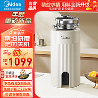 Midea 美的 食物垃圾处理器处理机研磨机厨房下水道厨余粉碎机C38C垃圾粉碎机