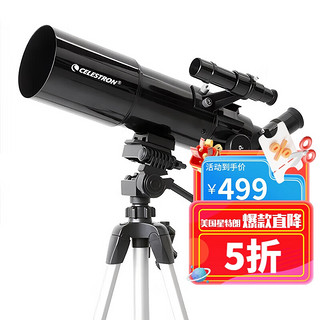 CELESTRON 星特朗 TS80黑色高清高倍大口径专业天文望远镜儿童科普礼物