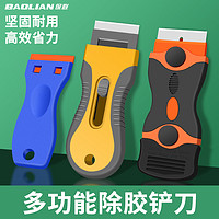 BaoLian 保联 多功能手机汽车贴膜铲刀