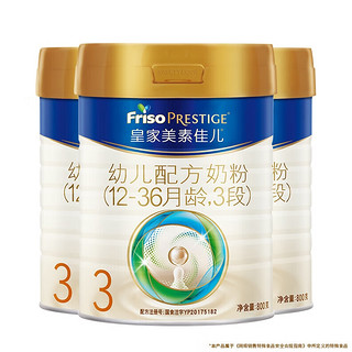 Friso PRESTIGE 皇家美素佳儿 幼儿配方奶粉3段 800g 6罐装