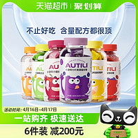 88VIP：AUTILI 澳特力 崔玉涛团队亲研澳特力叶黄素软糖儿童维生素蓝莓专利叶黄素酯软糖