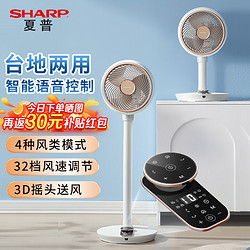 SHARP 夏普 空气循环扇 智能语音控制 台地两用