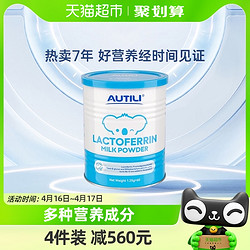 AUTILI 澳特力 乳铁蛋白调制乳粉澳洲含免疫球蛋白儿童乳铁