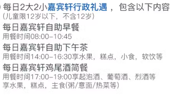 去三亚不可能只住1晚吧？140平大套间+嘉宾轩礼遇！三亚海棠湾君悦酒店 君悦豪华海景套房2晚连住套餐（含2大2小嘉宾轩礼遇）