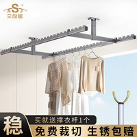 艾尚居阳台晾衣架固定顶装双杆式晾衣杆铝合金晒衣杆阳台吊杆吊顶式双杆 灰色(可调节吊座25-30-35CM) 2米一体双杆(配2个支架)