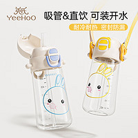 YeeHoO 英氏 儿童水杯背带 480ml