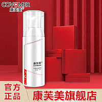 康芙美（Covomer） 康芙美水润保湿隔离乳50ml