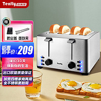 添美家 多士炉烤面包机不锈钢多片吐司机家用台式烤面包机商用多片多士炉 家商两用 加宽4片面