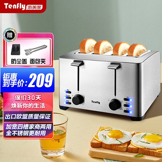Tenfly 多士炉烤面包机不锈钢多片吐司机家用台式烤面包机 家商两用 加宽4片面包槽