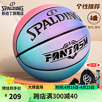 SPALDING 斯伯丁 幻紫渐变吸湿7号PU篮球77-759Y