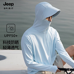 Jeep 吉普 防晒衣情侣款UPF50+薄遮阳弹力皮肤风衣 男款浅兰/帽檐 3XL