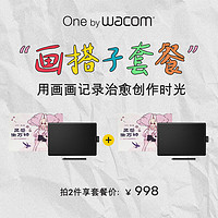 wacom 和冠 数位板 手写板 手绘板 写字板 绘画板 Wacom x 非人哉“灵感生万物”数位板礼盒 CTL-672