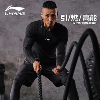 LI-NING 李宁 羽毛球长袖T恤速干健身运动紧身衣篮球跑步压缩衣 AUDQ083-1 M码