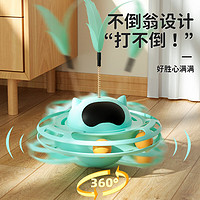 Hoopet 华元宠具（hoopet）猫玩具转盘不倒翁逗猫棒自嗨解闷球小猫猫宠物狗玩的自动猫咪用品