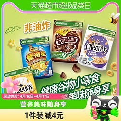 Nestlé 雀巢 进口即食谷物麦片混合迷你脆谷乐27g