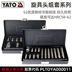 YATO 易尔拓 多规格旋具头组套10mm3/8英寸S2六角柄批头套装