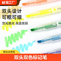 18支荧光笔标记笔学生用记重点双头双色荧光笔6支装 学生划重点句记号笔彩色斜头标记笔