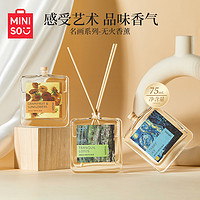 MINISO 名创优品 无火香薰室内家用持久高级卧室女生淡香卫生间香氛