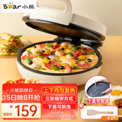 bear小熊电饼铛烙饼机烙饼锅家用早餐机薄饼机煎烤机煎饼锅下盘可拆洗