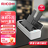 RICOH 理光 ix1300 A4扫描仪便携 高速扫描仪自动连续扫描 发票照片证卡护照高清扫描 无线wif 30页/分钟