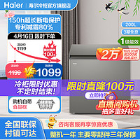 Haier 海尔 新品 海尔200L全彩单温小冰柜家用小型冰箱冷藏冷冻两用减霜冷柜