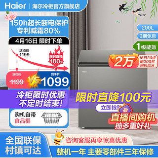 Haier 海尔 新品 海尔200L全彩单温小冰柜家用小型冰箱冷藏冷冻两用减霜冷柜