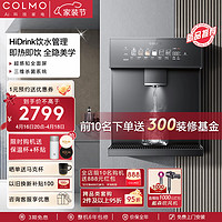 COLMO 管线机壁挂式 RA09 即热款  星泽灰