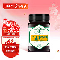 DNZ 天然野花成熟纯蜂蜜500g 新西兰原装进口
