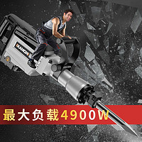 百亿补贴：Komax 科麦斯 家用95大电镐65重型工业级大功率全套专业打混凝土工程拆墙