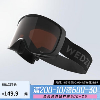 DECATHLON 迪卡侬 滑雪防雾近视眼镜防护装备成人护目镜WEDZE黑色S头围