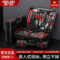 DELIXI 德力西 五金工具箱万能家用多功能车载木工电工维修工具套装组 9件套