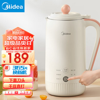 Midea 美的 豆浆机0.6L小型容量 全自动清洗 免煮免过滤 多功能智能预约 迷你破壁机榨汁机1-2人食 新品迷你豆浆机 0.6L