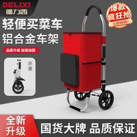 DELIXI 德力西 爬楼梯手拉车便携折叠拉杆车推车拉货购物买菜小拉车小拖车